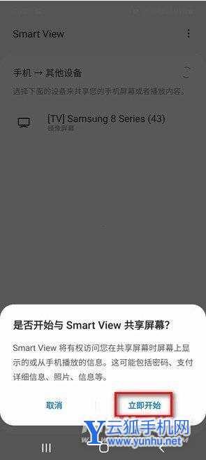 三星S21自带投屏功能吗-投屏功能怎么用