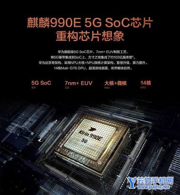 华为P50E搭载的是什么处理器-处理器性能怎么样