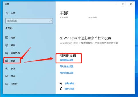 win10系统我的电脑添加到桌面的操作方法