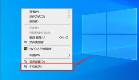 win10系统我的电脑添加到桌面的操作方法