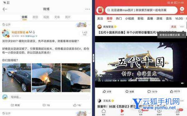 联想拯救者Y700横屏体验怎么样-平板生态怎么样