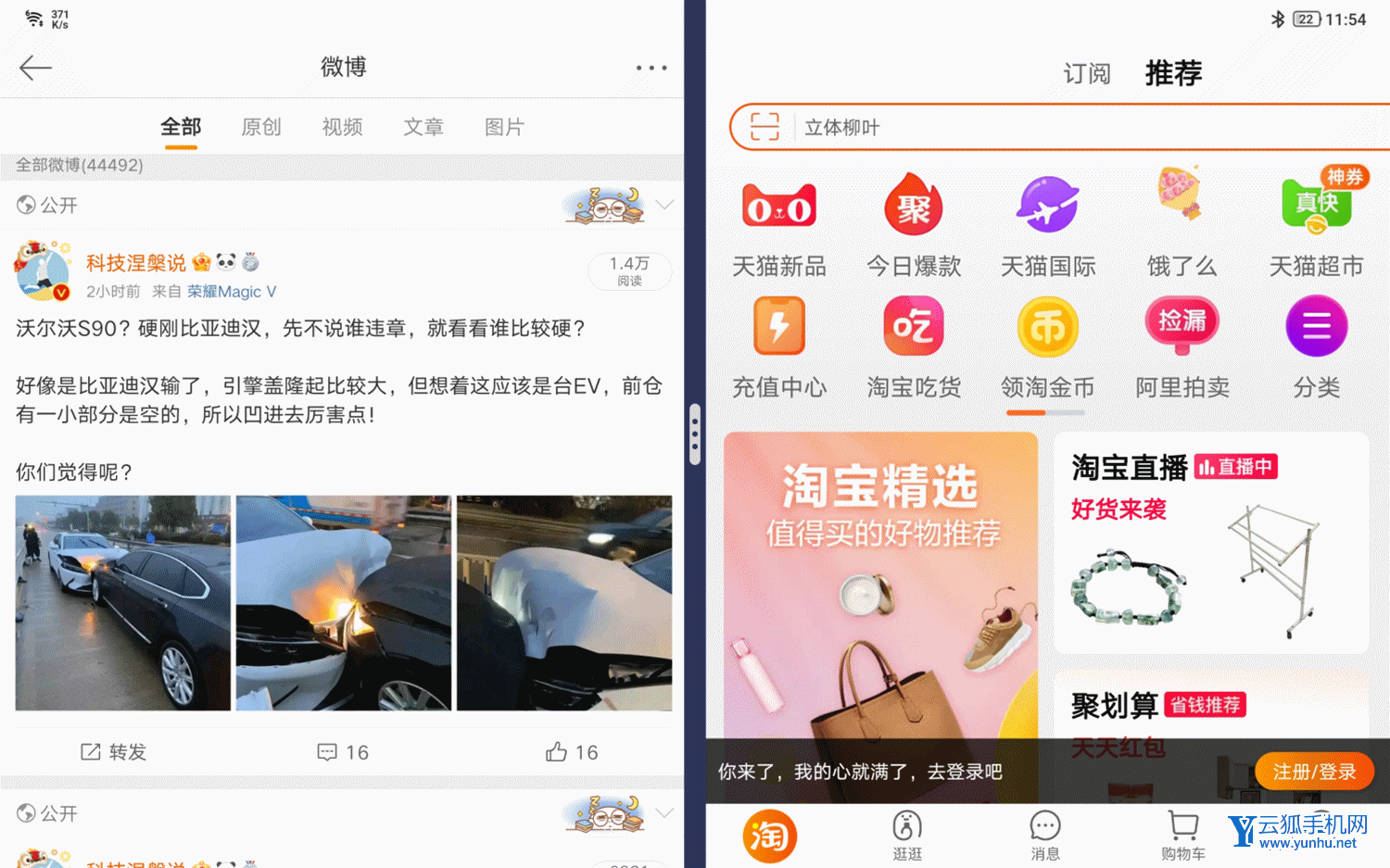 联想拯救者Y700横屏体验怎么样-平板生态怎么样