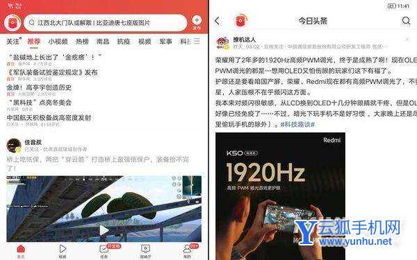 联想拯救者Y700横屏体验怎么样-平板生态怎么样