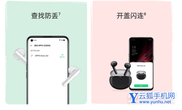 oppoencoair有定位功能吗-在哪里可以查看定位功能