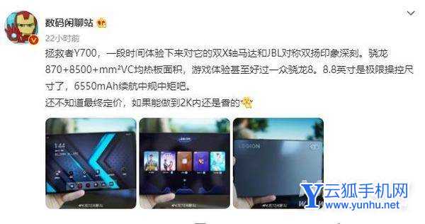 拯救者Y700支持双扬吗-双扬性能怎么样