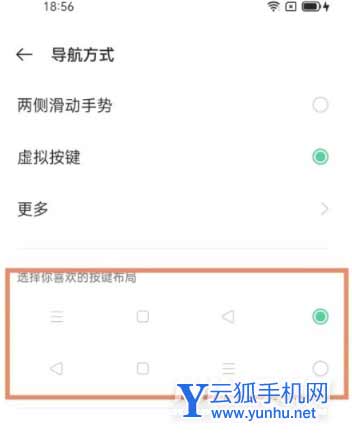 oppofindx3pro如何设置返回键-怎么设置返回键