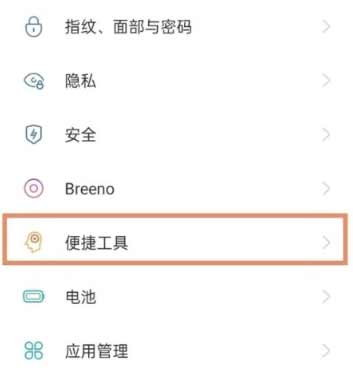 oppofindx3pro如何设置返回键-怎么设置返回键