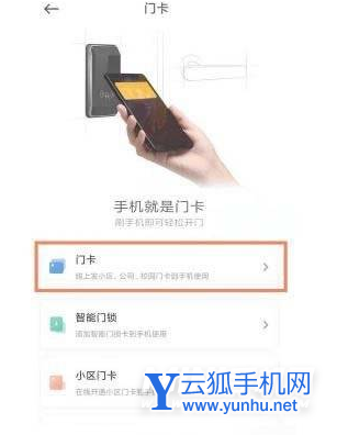 红米k50电竞版怎么设置手机门禁卡功能-在哪里设置门禁功能