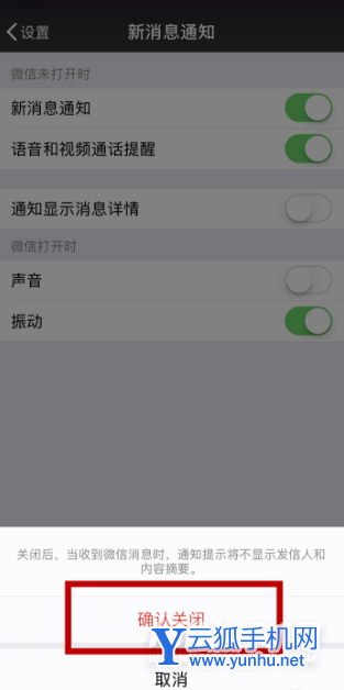 iqooneo5s怎么设置微信消息弹出-在哪里设置消息提醒功能