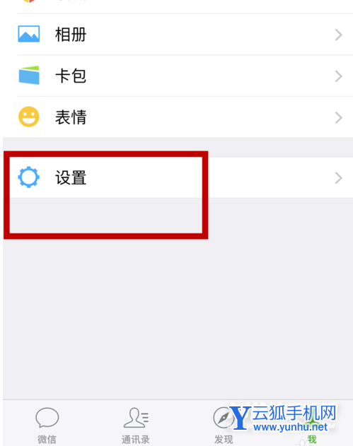 iqooneo5s怎么设置微信消息弹出-在哪里设置消息提醒功能