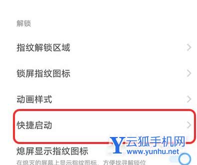 iqoo9pro怎么设置健康码-怎么快速打开健康码