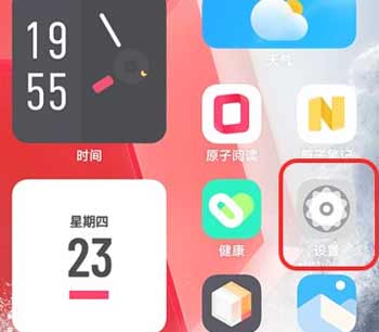 iqoo9pro怎么设置健康码-怎么快速打开健康码