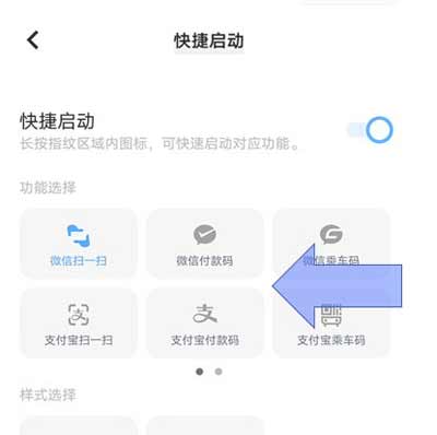 iqoo9pro怎么设置健康码-怎么快速打开健康码