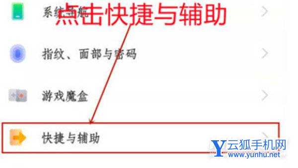 iQOO9pro怎么设置快捷扫码-在哪里设置这个功能