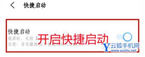 iQOO9pro怎么设置快捷扫码-在哪里设置这个功能