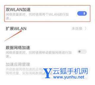 真我GT2有双WiFi吗-怎么设置双WiFi