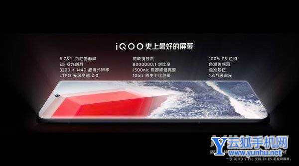iqoo9pro手机为什么不建议入手-是什么原因导致的