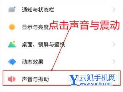 iqoo8Pro怎么调节按键震感-按键震动强度怎么调节