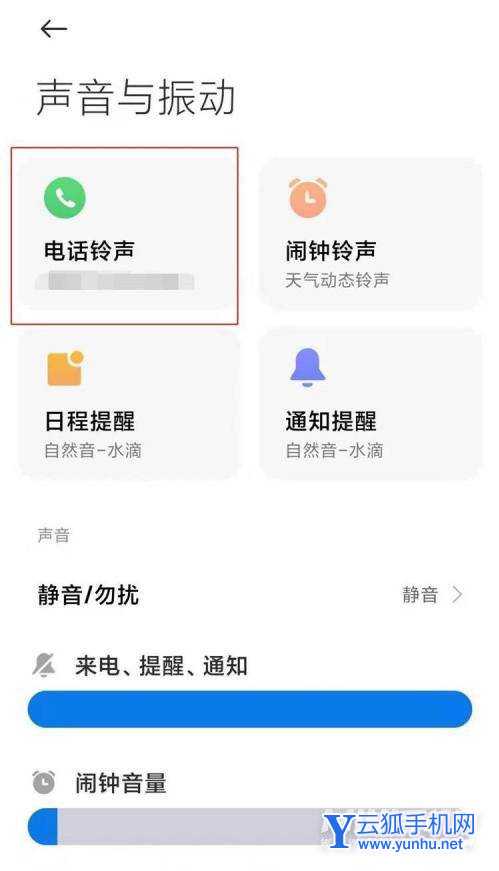 红米K40怎么设置来电铃声-红米K40来电铃声设置方式