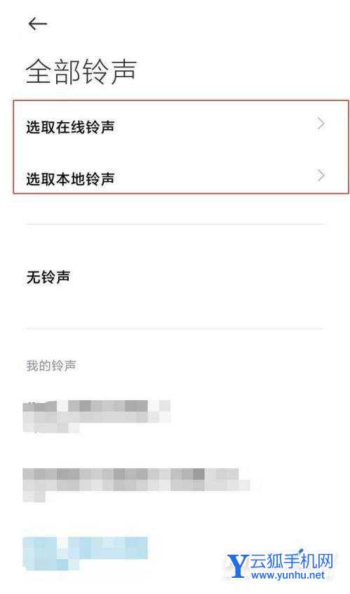 红米K40怎么设置来电铃声-红米K40来电铃声设置方式