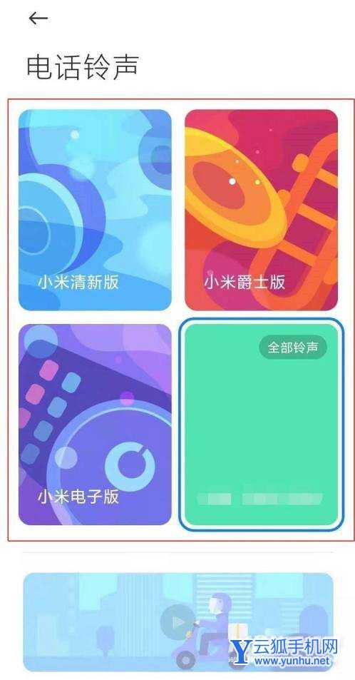 红米K40怎么设置来电铃声-红米K40来电铃声设置方式