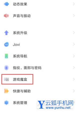 iqoo8pro怎么打开<a href='https://www.wddqw.com/c_657.html' target='_blank'>游戏</a>模式-手机的<a href='https://www.wddqw.com/c_657.html' target='_blank'>游戏</a>模式在哪里设置