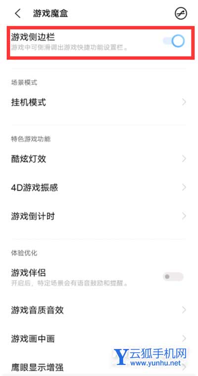 iqoo8pro怎么打开<a href='https://www.wddqw.com/c_657.html' target='_blank'>游戏</a>模式-手机的<a href='https://www.wddqw.com/c_657.html' target='_blank'>游戏</a>模式在哪里设置