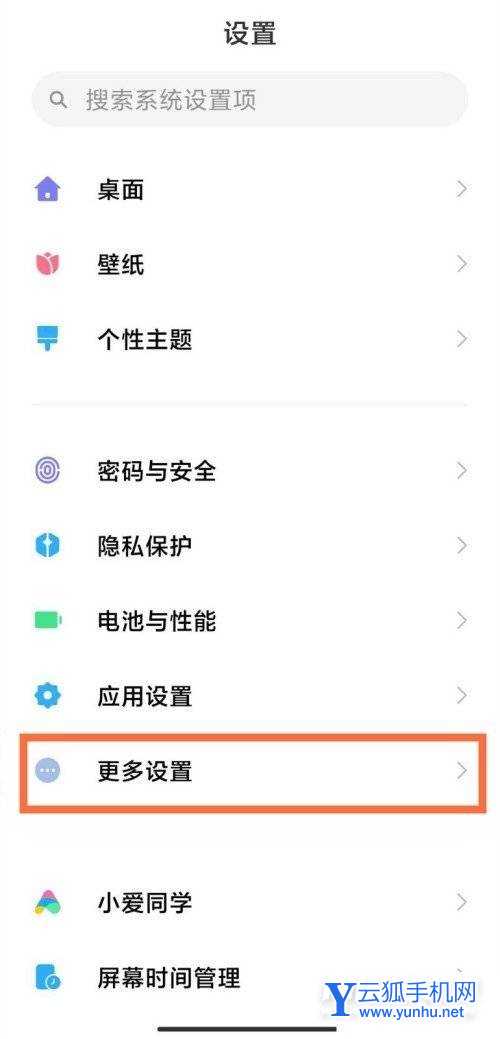 小米12x怎么打开极致模式-手机怎么打开最大性能