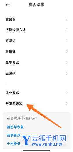 小米12x怎么打开极致模式-手机怎么打开最大性能