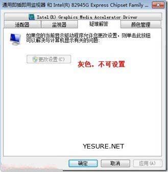 win7显卡硬件加速灰色不可用解决方法 三联