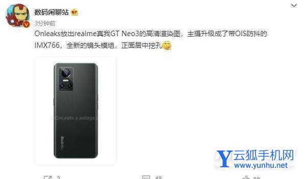 真我GTNeo3有防抖功能吗-支持光学防抖吗