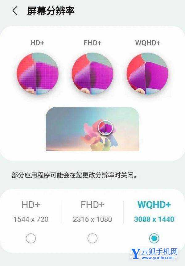 三星S22Ultra屏幕体验怎么样-手机屏幕参数