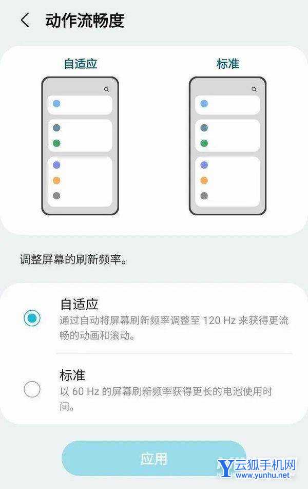 三星S22Ultra屏幕体验怎么样-手机屏幕参数