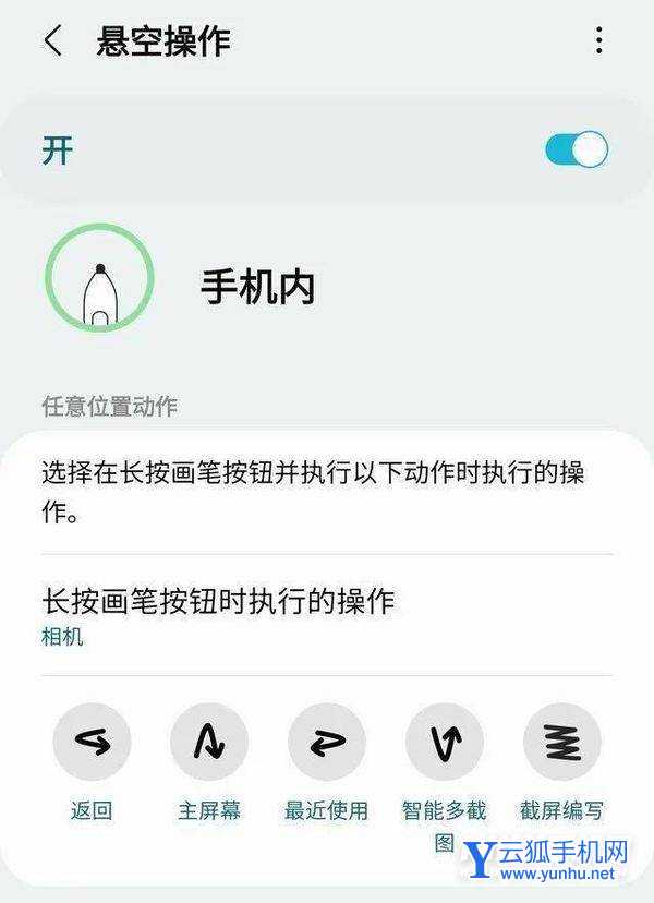 三星S22Ultra的s pen体验怎么样-有什么好用的功能