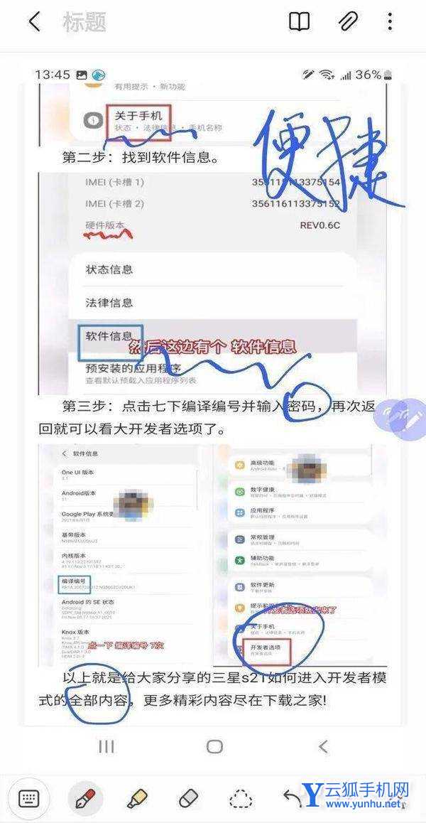 三星S22Ultra的s pen体验怎么样-有什么好用的功能