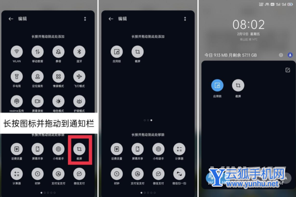 真我GT2Pro手机怎么截屏-截屏方式有哪几种？