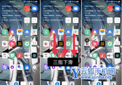 真我GT2Pro手机怎么截屏-截屏方式有哪几种？