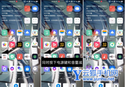 真我GT2Pro手机怎么截屏-截屏方式有哪几种？