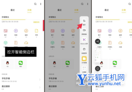 真我GT2Pro手机怎么截屏-截屏方式有哪几种？
