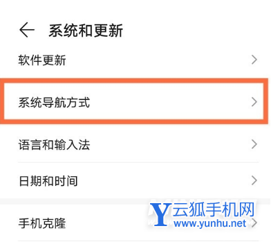 荣耀Magic4怎么返回虚拟按键-导航键设置方式