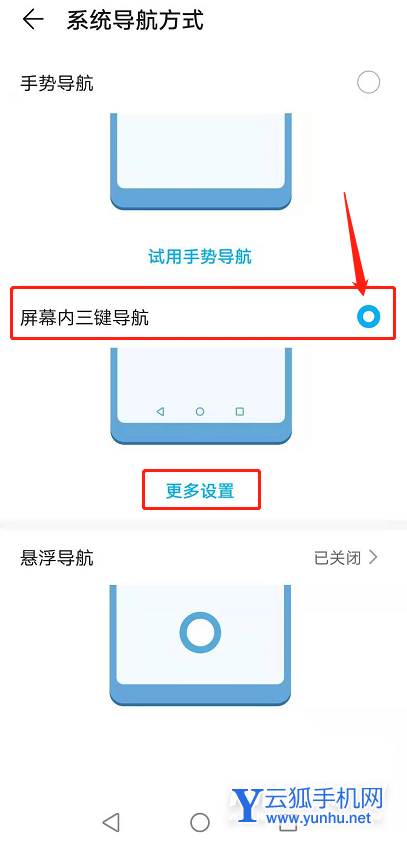 荣耀Magic4怎么返回虚拟按键-导航键设置方式