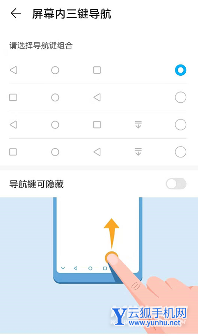 荣耀Magic4怎么返回虚拟按键-导航键设置方式