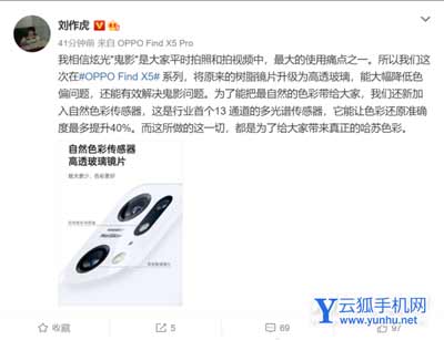 OPPOFindX5系列镜头模组怎么样-采用的是什么样的材质