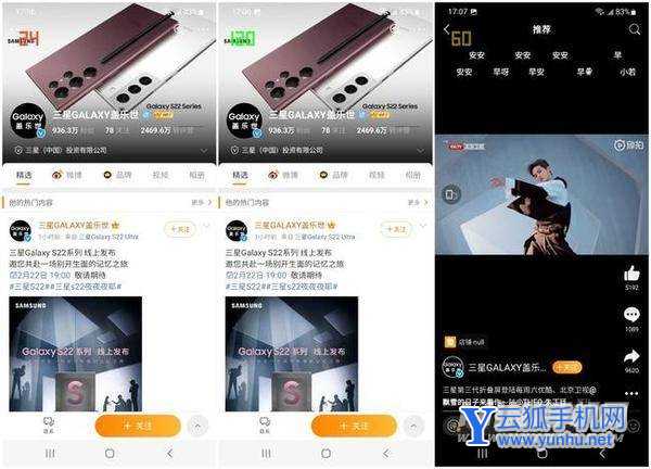 三星s22+真机上手测评-手机开箱测评