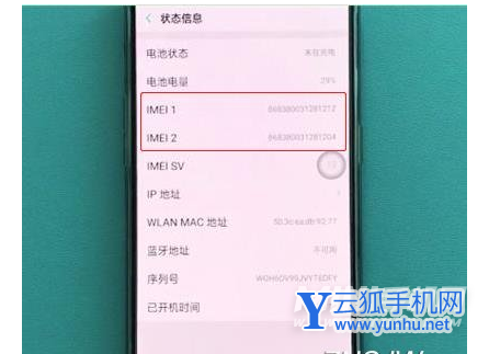 真我gtneo2T怎么查激活时间-在哪里可以查询保修时间