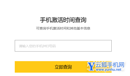 真我gtneo2T怎么查激活时间-在哪里可以查询保修时间