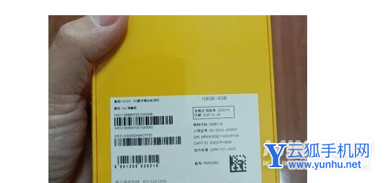 真我gtneo2T怎么查激活时间-在哪里可以查询保修时间