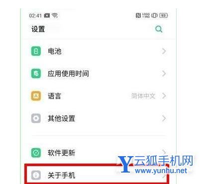 真我gtneo2T怎么查激活时间-在哪里可以查询保修时间