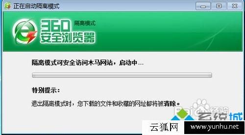 360安全浏览器的隔离模式如何使用 360安全浏览器的隔离模式的使用步骤 360安全浏览器的隔离模式如何使用 360安全浏览器的隔离模式的使用步骤