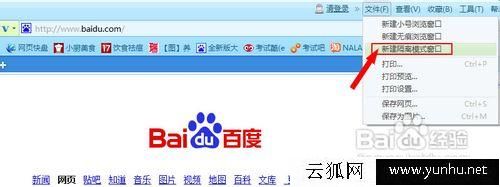 360安全浏览器的隔离模式如何使用 360安全浏览器的隔离模式的使用步骤 360安全浏览器的隔离模式如何使用 360安全浏览器的隔离模式的使用步骤